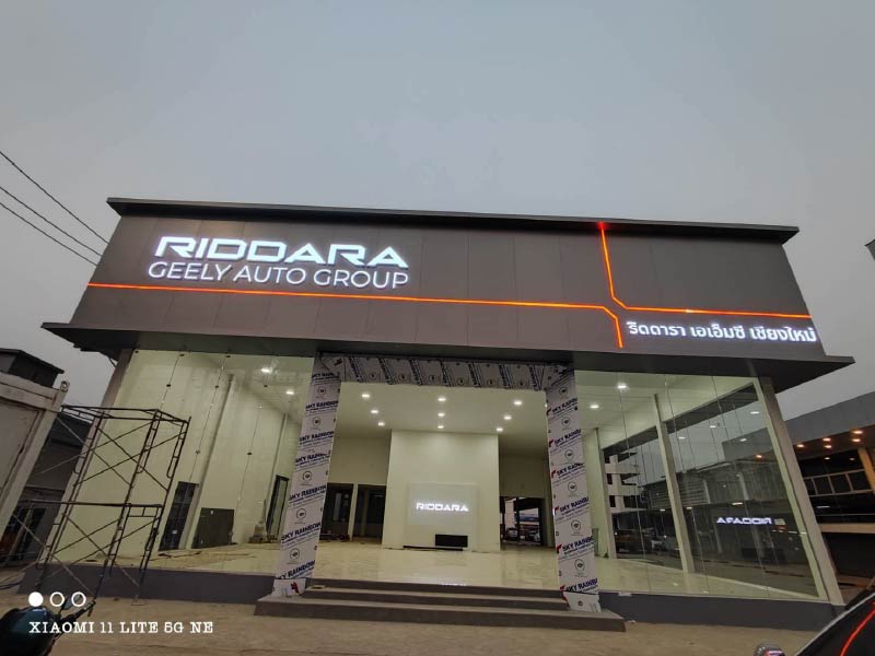 โชว์รูม Riddara รวมโชค